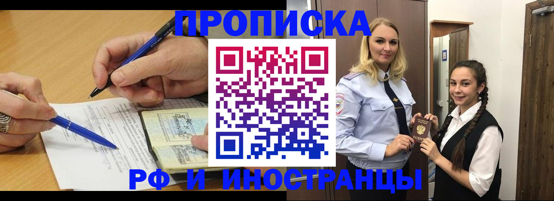 регистрация в Евпатории