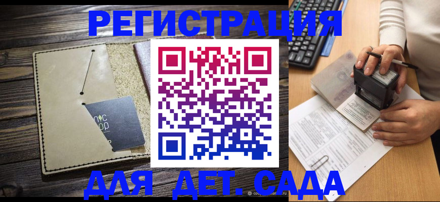 временная прописка в Евпатории