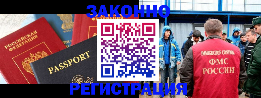 прописка от собственника в Евпатории